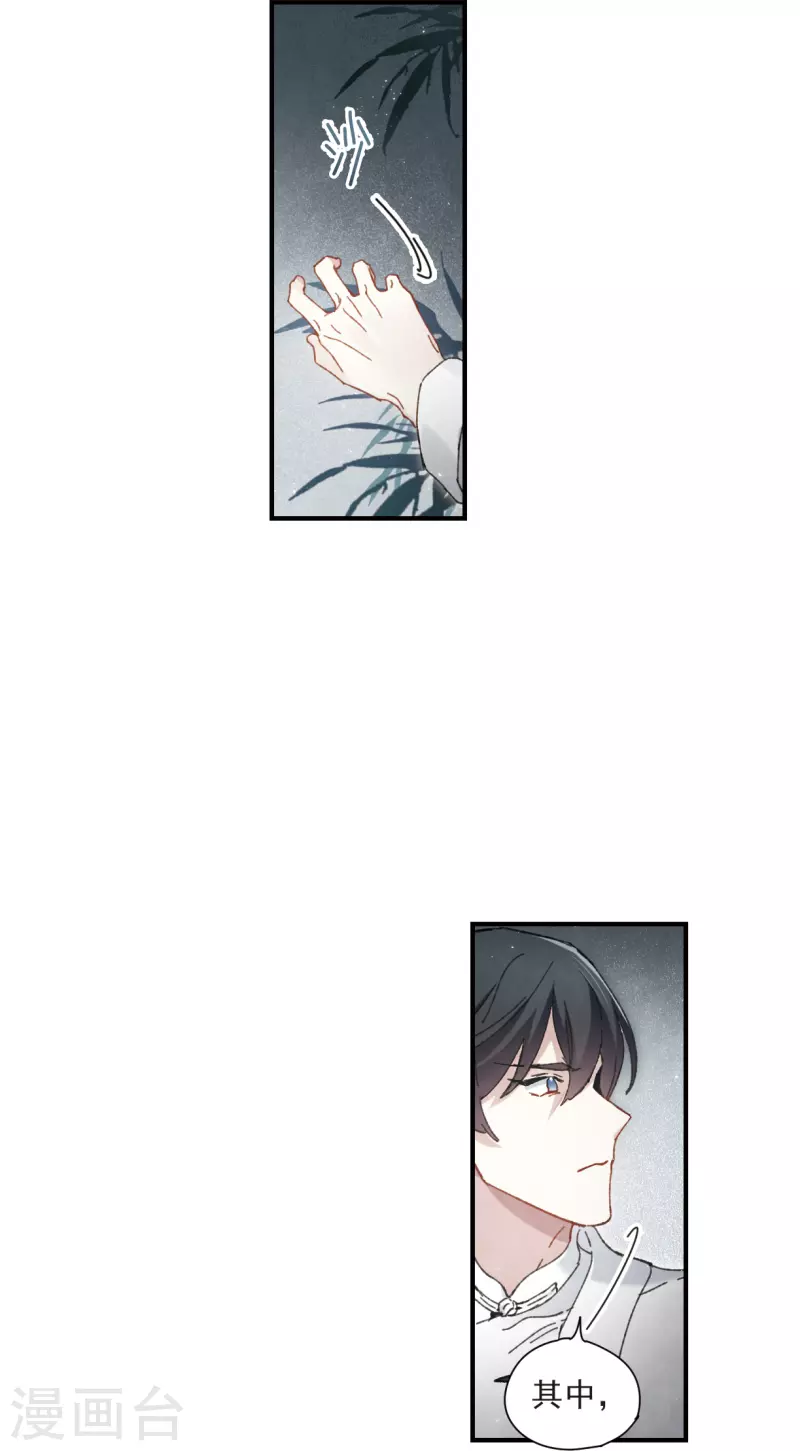 摩耶·人间玉韩漫全集-第51话1 混战无删减无遮挡章节图片 