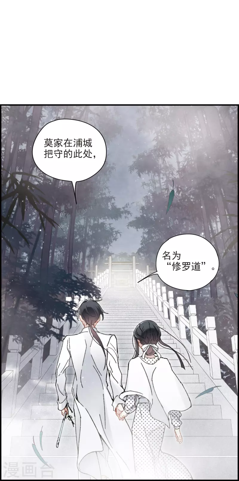 摩耶·人间玉韩漫全集-第51话1 混战无删减无遮挡章节图片 