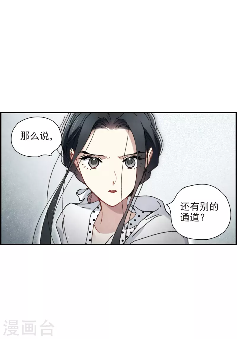 摩耶·人间玉韩漫全集-第51话1 混战无删减无遮挡章节图片 