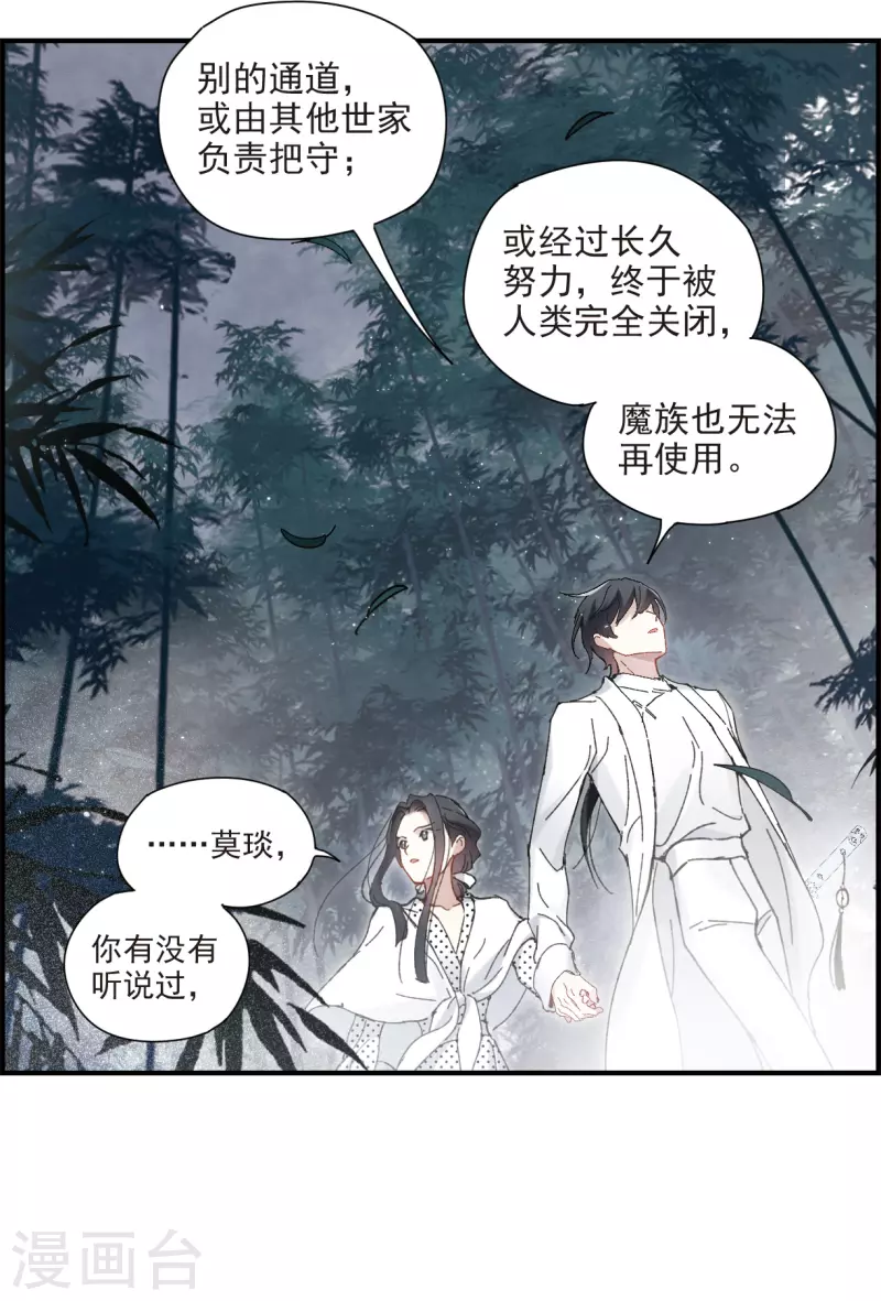 摩耶·人间玉韩漫全集-第51话1 混战无删减无遮挡章节图片 