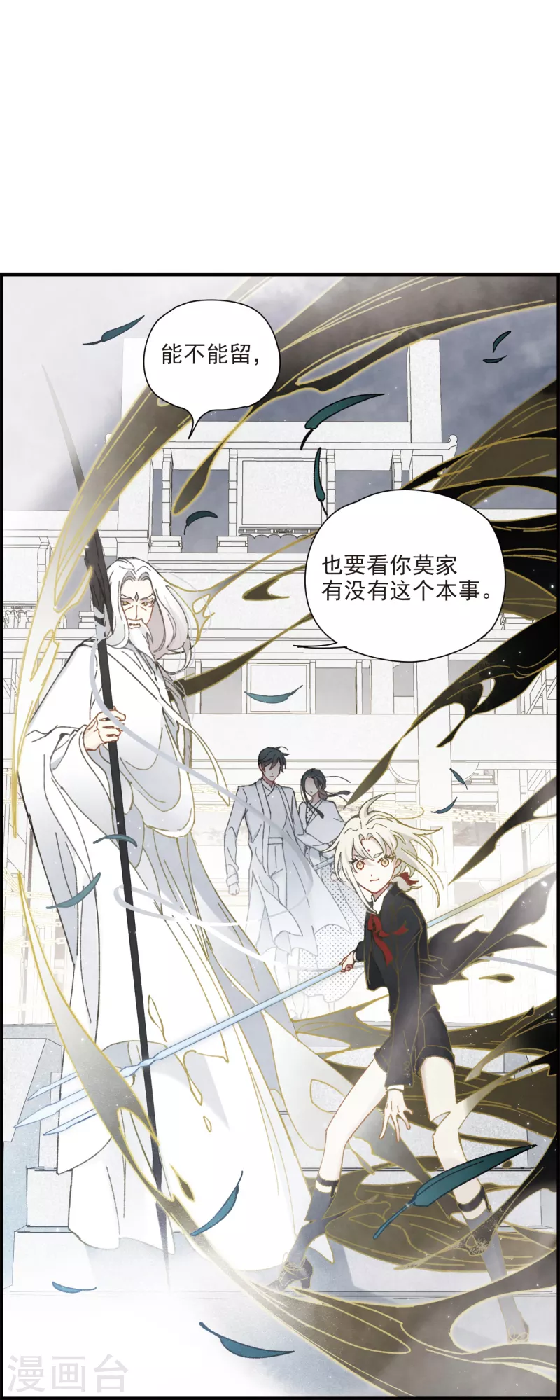 摩耶·人间玉韩漫全集-5月打榜活动无删减无遮挡章节图片 