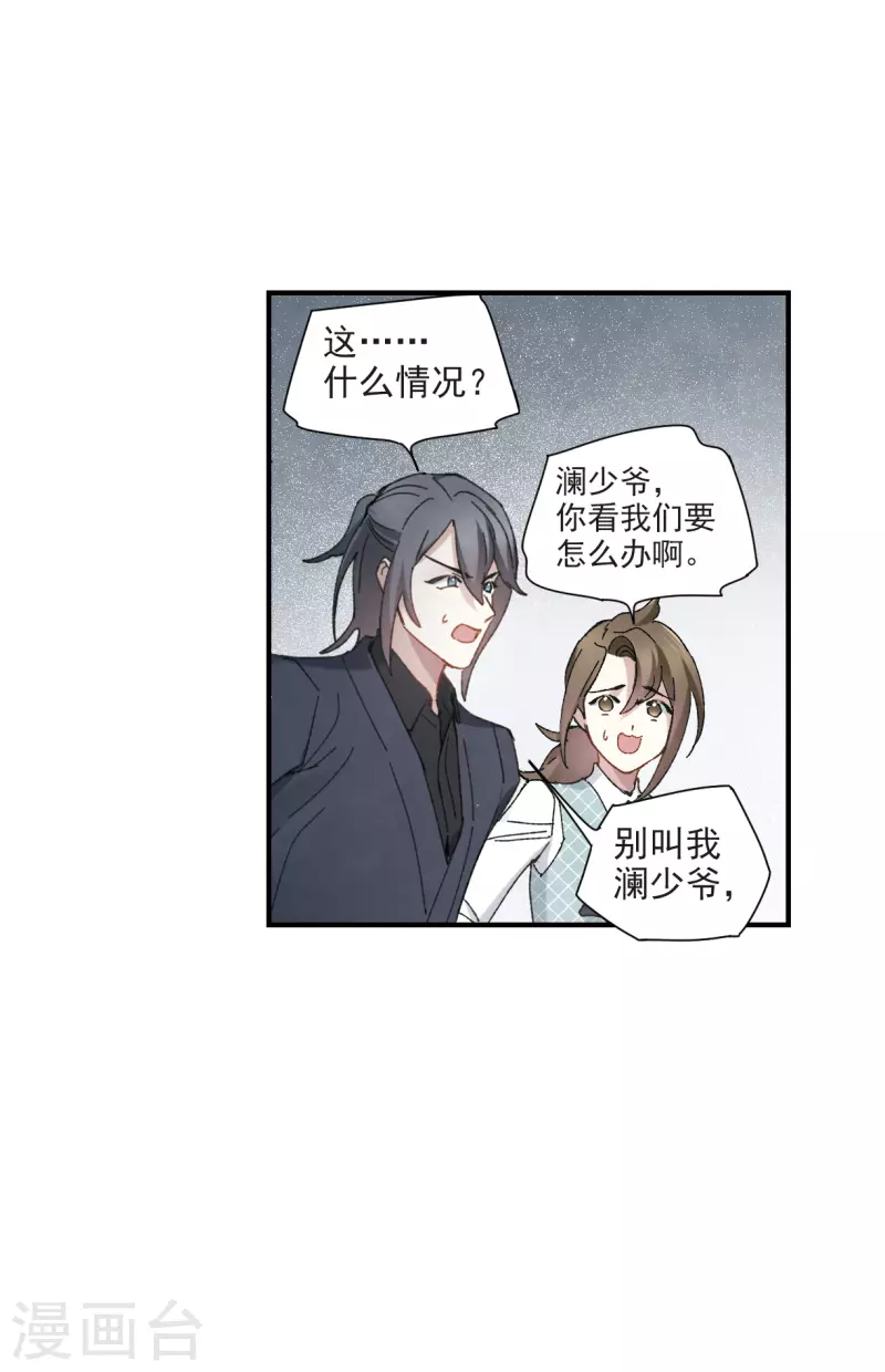 摩耶·人间玉韩漫全集-5月打榜活动无删减无遮挡章节图片 