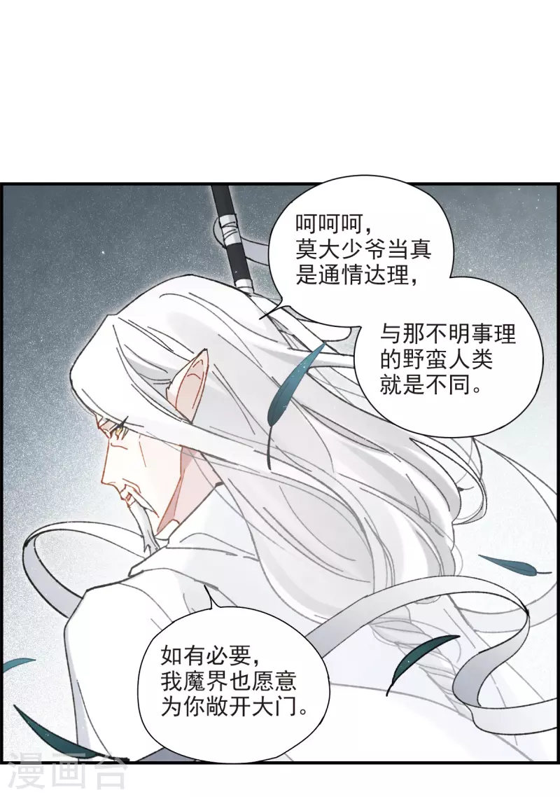 摩耶·人间玉韩漫全集-5月打榜活动无删减无遮挡章节图片 
