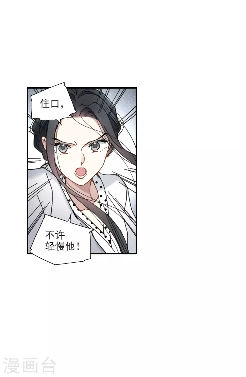 摩耶·人间玉韩漫全集-5月打榜活动无删减无遮挡章节图片 
