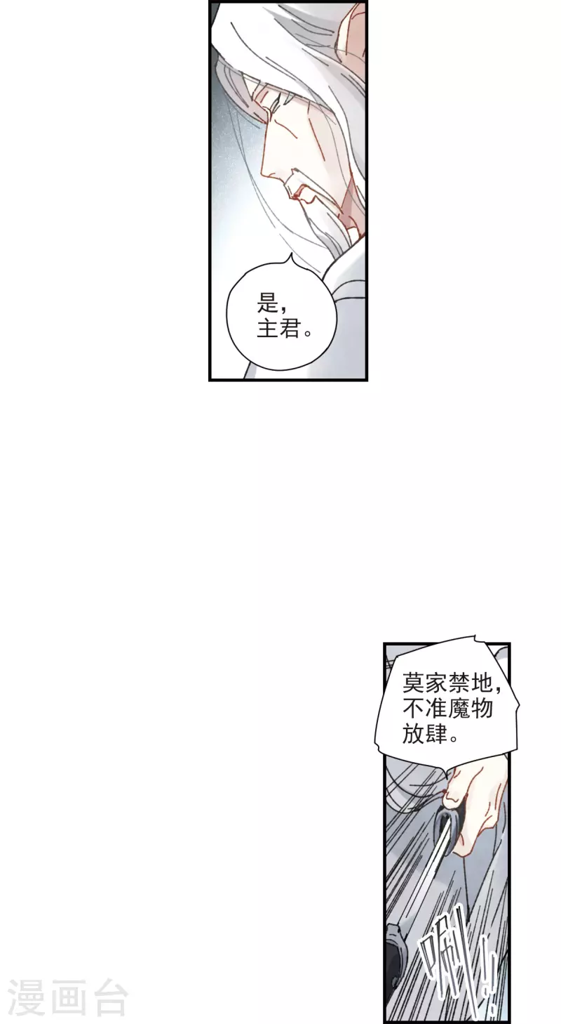 摩耶·人间玉韩漫全集-5月打榜活动无删减无遮挡章节图片 