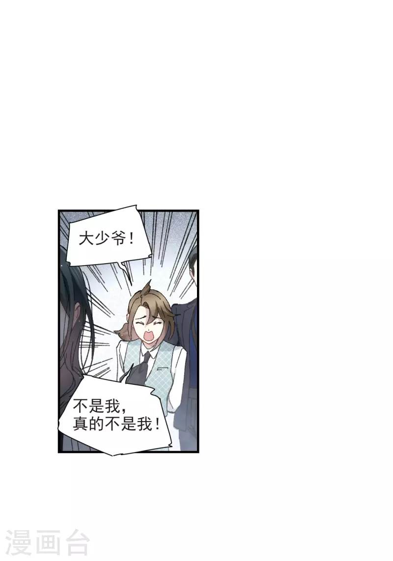 摩耶·人间玉韩漫全集-5月打榜活动无删减无遮挡章节图片 