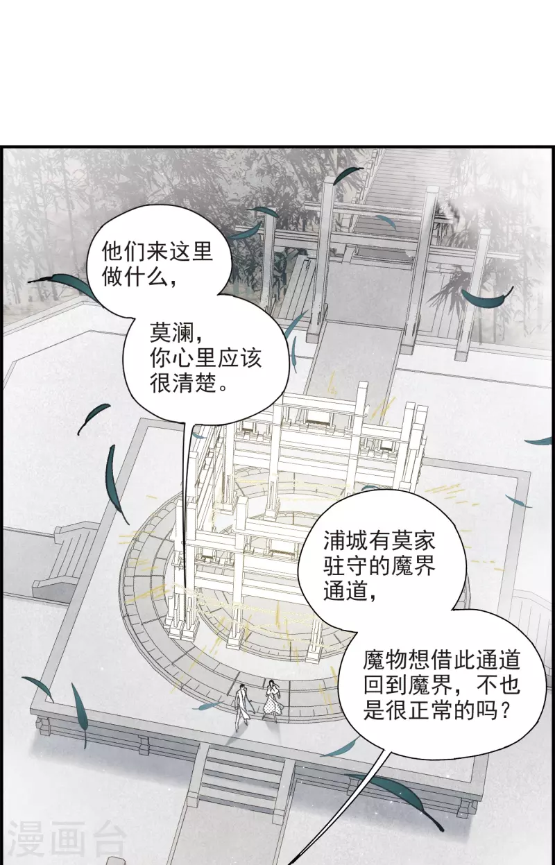 摩耶·人间玉韩漫全集-5月打榜活动无删减无遮挡章节图片 