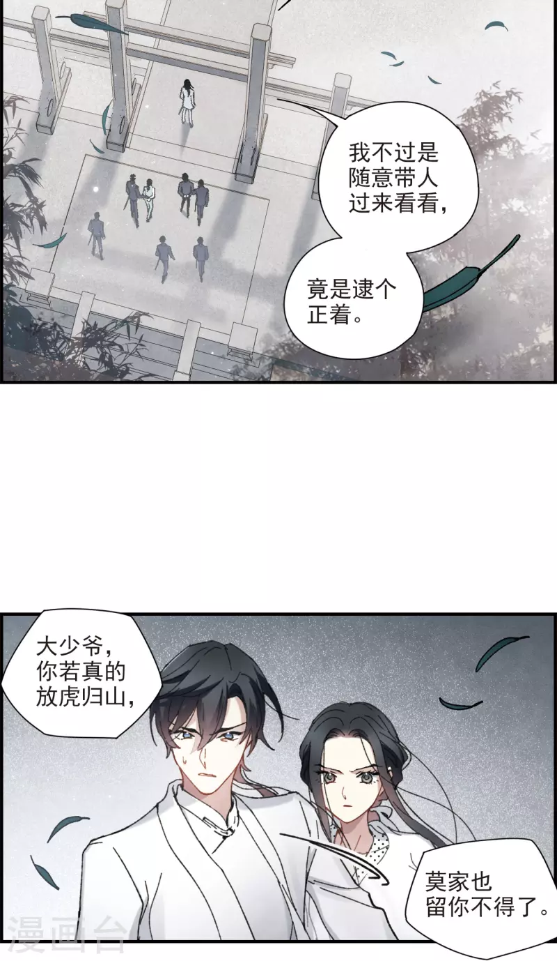 摩耶·人间玉韩漫全集-5月打榜活动无删减无遮挡章节图片 