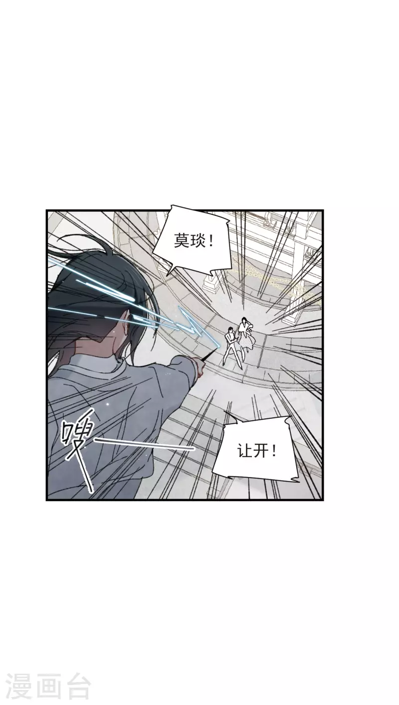 摩耶·人间玉韩漫全集-第51话3 混战无删减无遮挡章节图片 