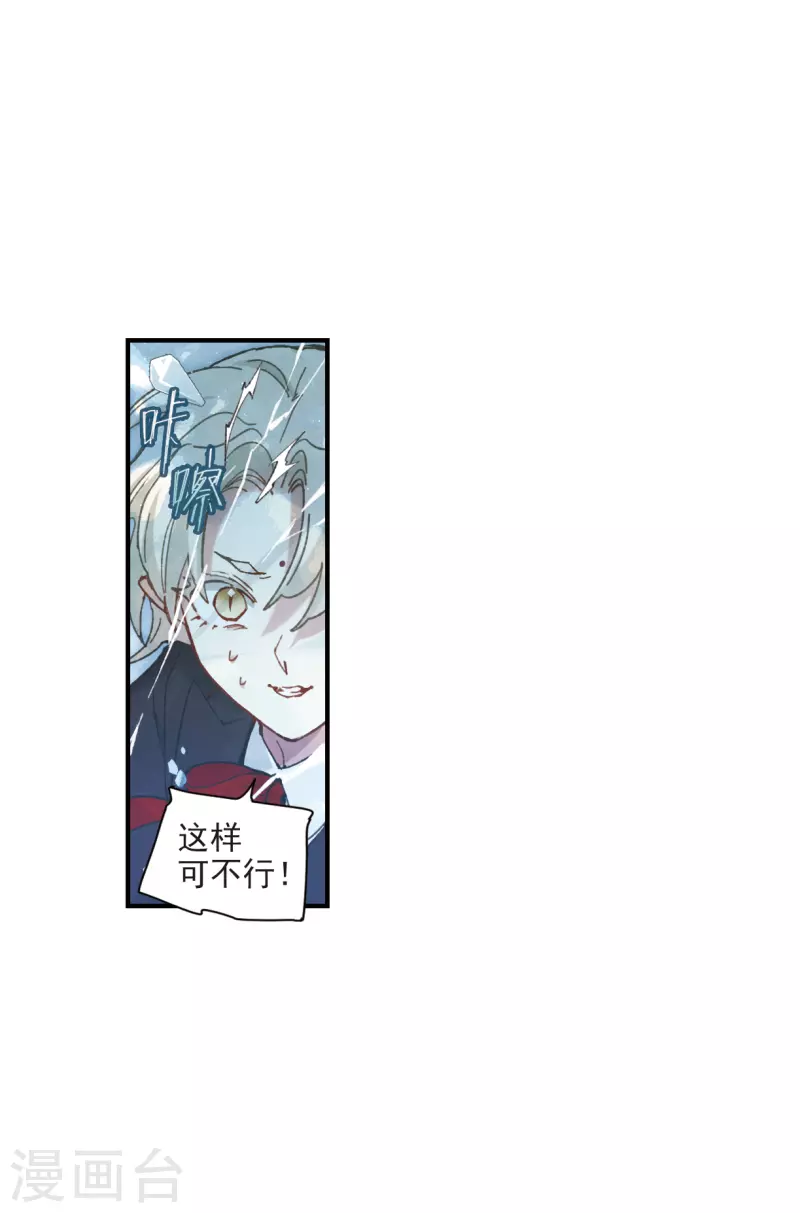 摩耶·人间玉韩漫全集-第51话3 混战无删减无遮挡章节图片 