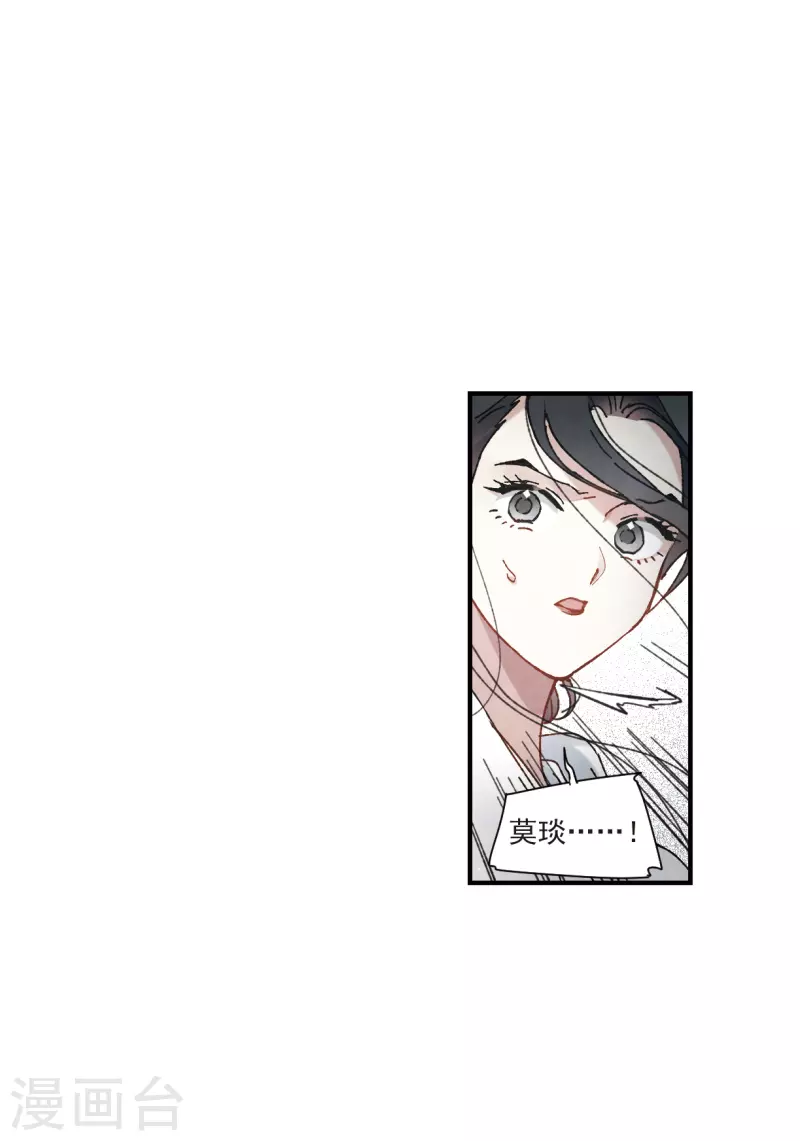 摩耶·人间玉韩漫全集-第51话3 混战无删减无遮挡章节图片 