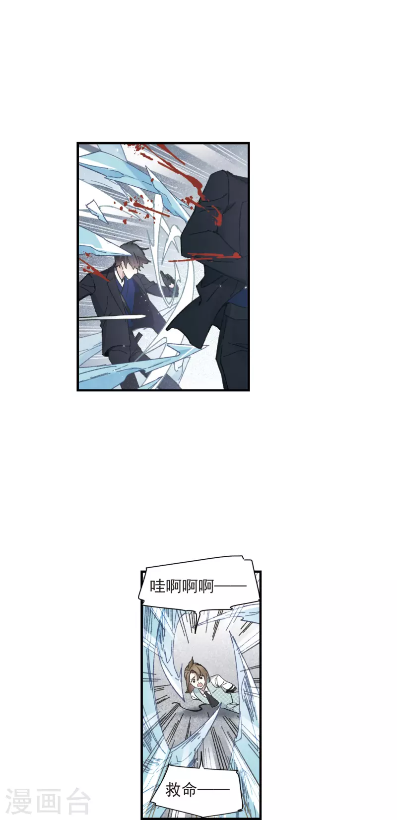 摩耶·人间玉韩漫全集-第51话3 混战无删减无遮挡章节图片 