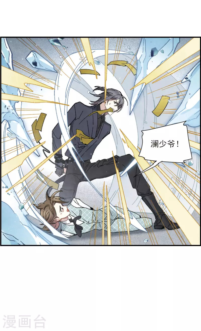 摩耶·人间玉韩漫全集-第51话3 混战无删减无遮挡章节图片 