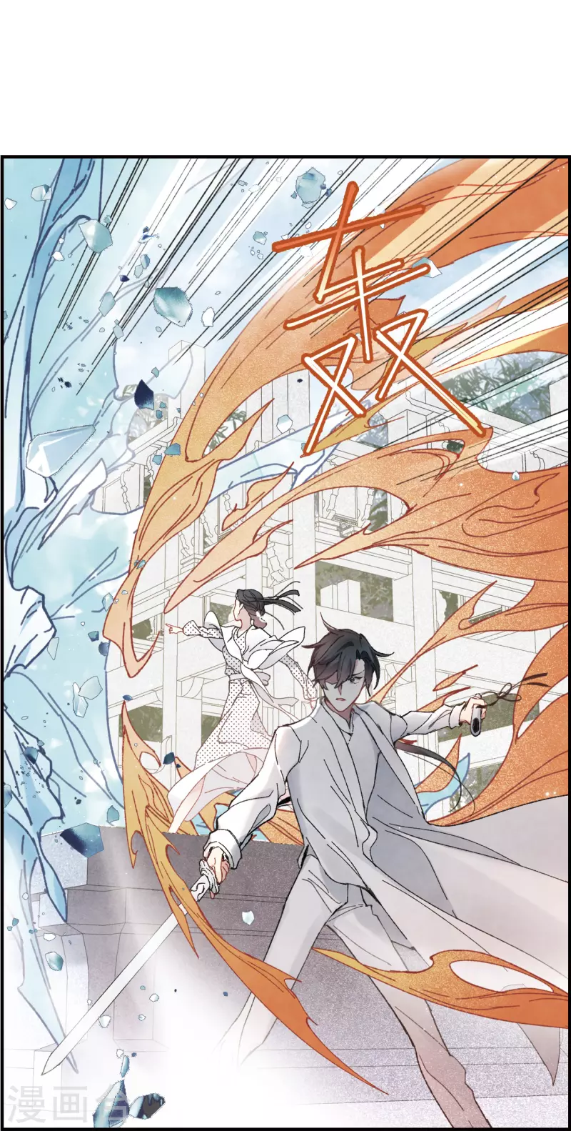 摩耶·人间玉韩漫全集-第51话3 混战无删减无遮挡章节图片 