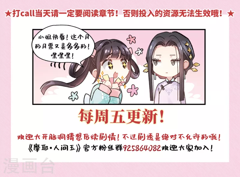 摩耶·人间玉韩漫全集-第51话3 混战无删减无遮挡章节图片 
