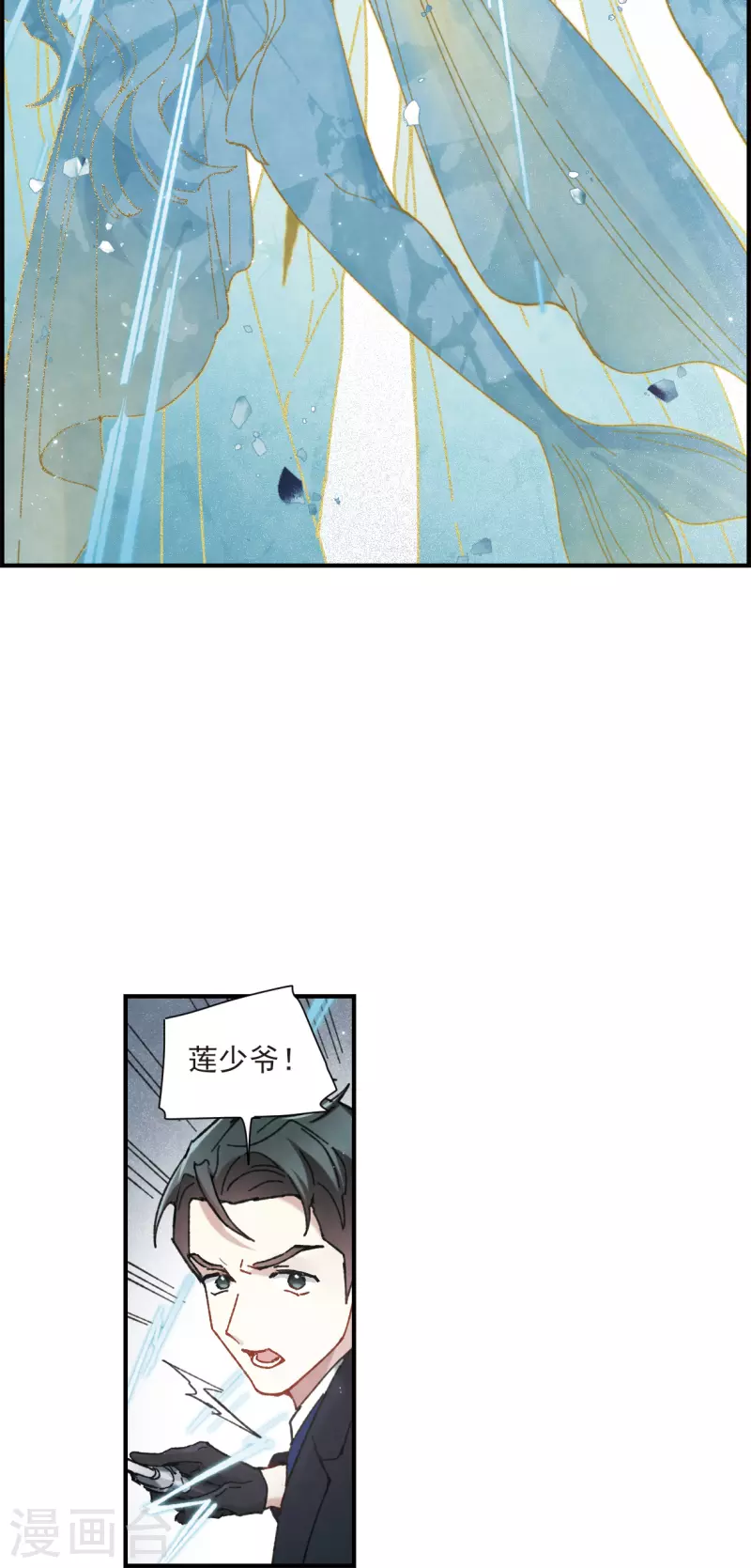 摩耶·人间玉韩漫全集-第51话3 混战无删减无遮挡章节图片 