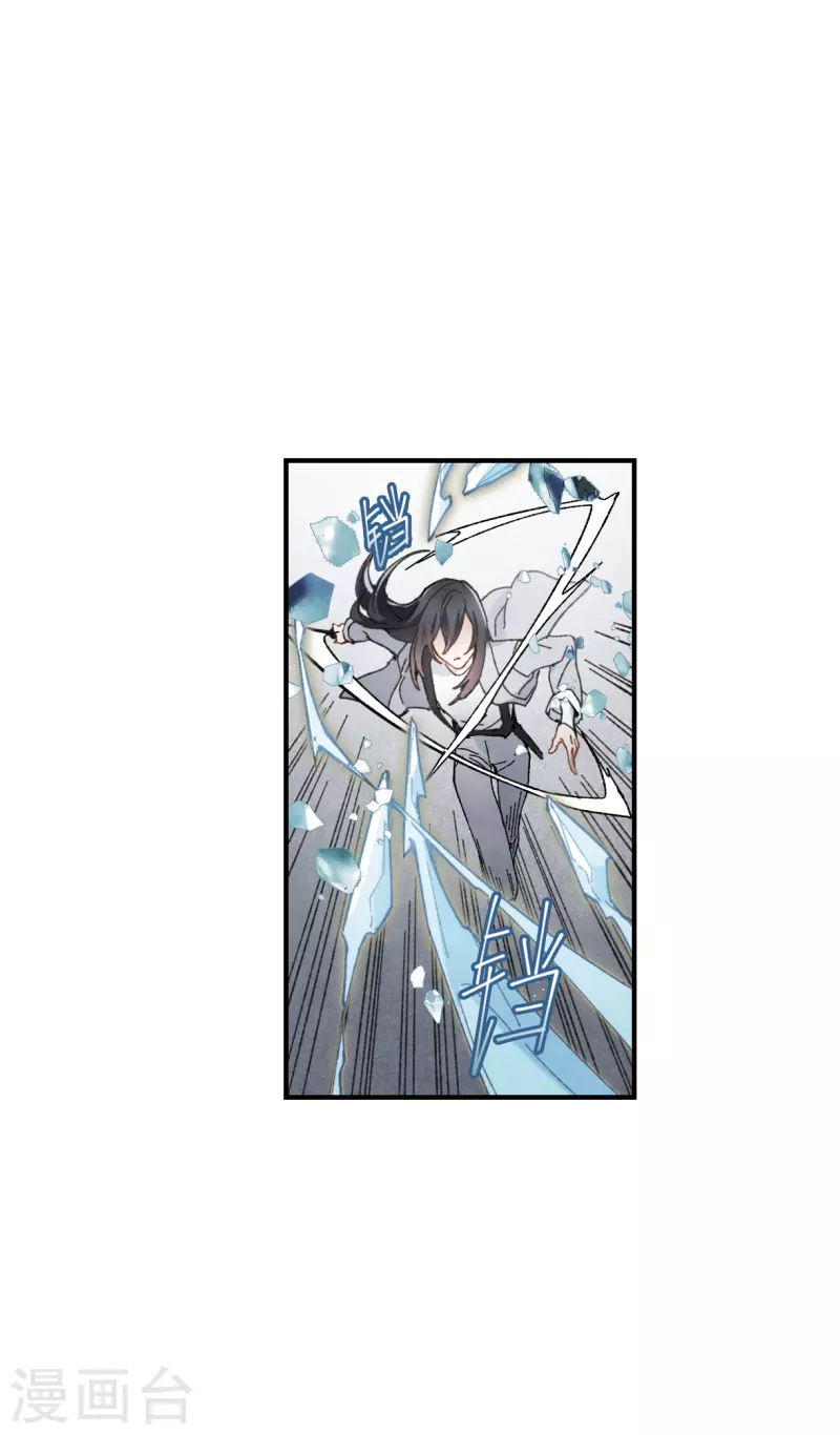 摩耶·人间玉韩漫全集-第51话3 混战无删减无遮挡章节图片 