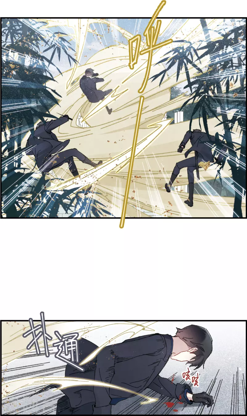 摩耶·人间玉韩漫全集-第51话4 混战无删减无遮挡章节图片 