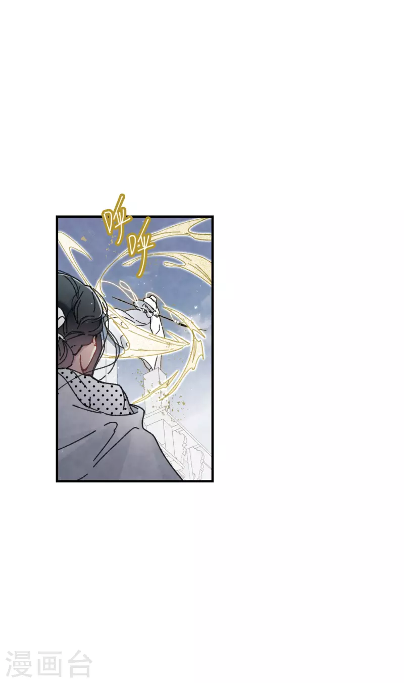 摩耶·人间玉韩漫全集-第51话4 混战无删减无遮挡章节图片 