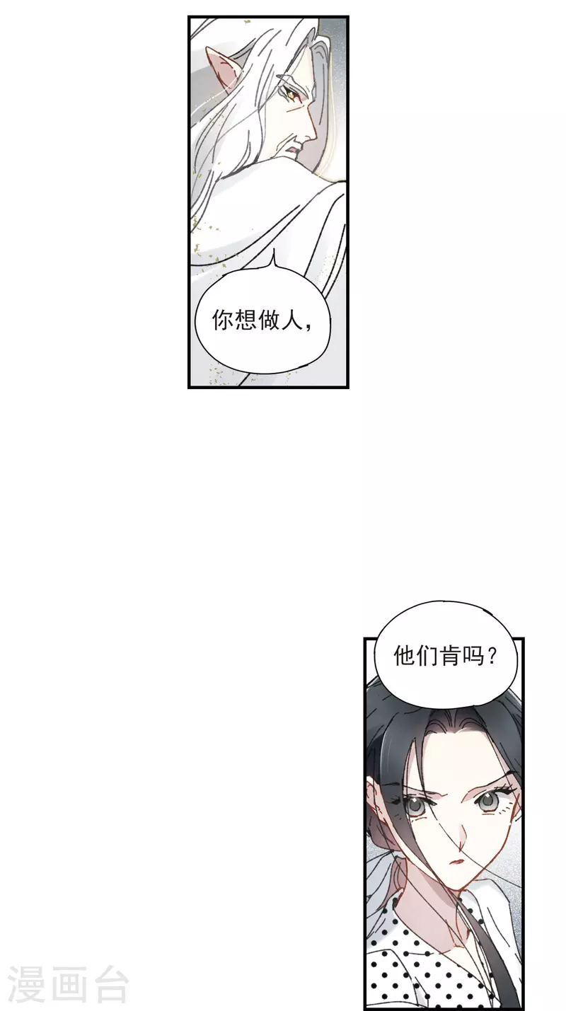 摩耶·人间玉韩漫全集-第51话4 混战无删减无遮挡章节图片 