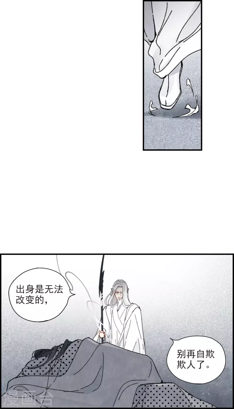摩耶·人间玉韩漫全集-第51话4 混战无删减无遮挡章节图片 