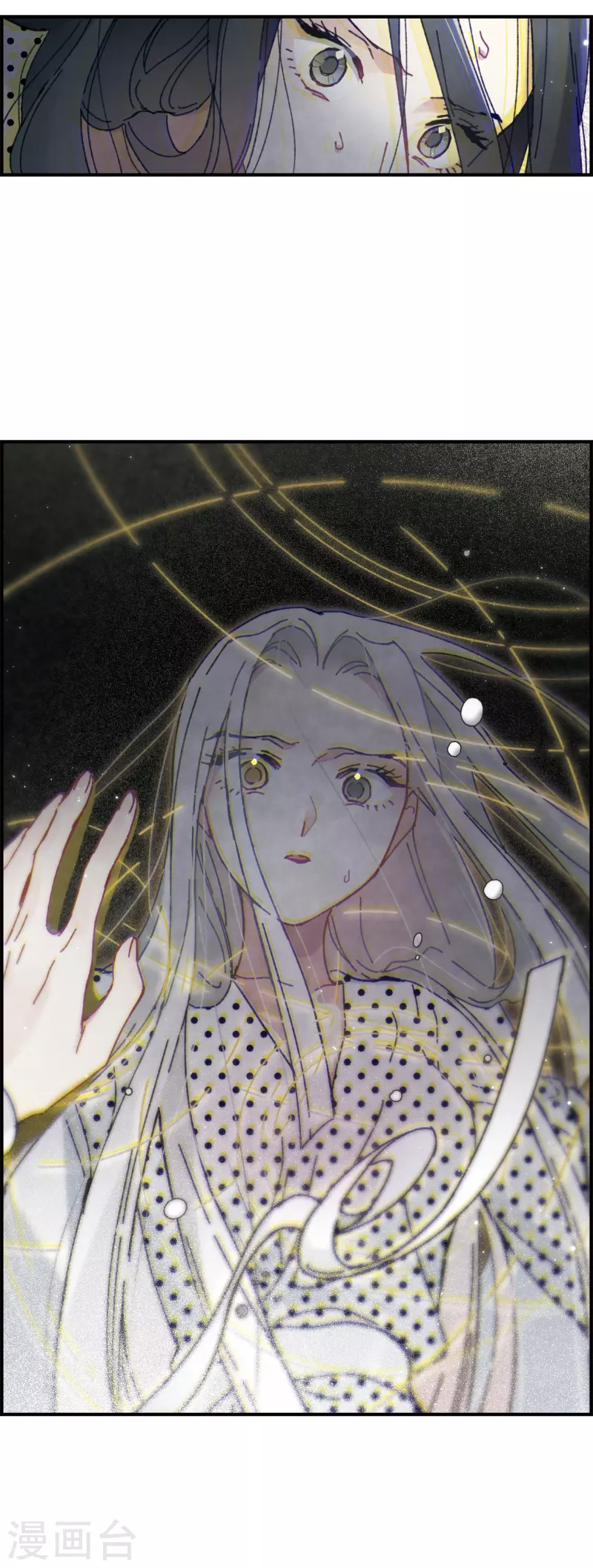 摩耶·人间玉韩漫全集-第51话4 混战无删减无遮挡章节图片 