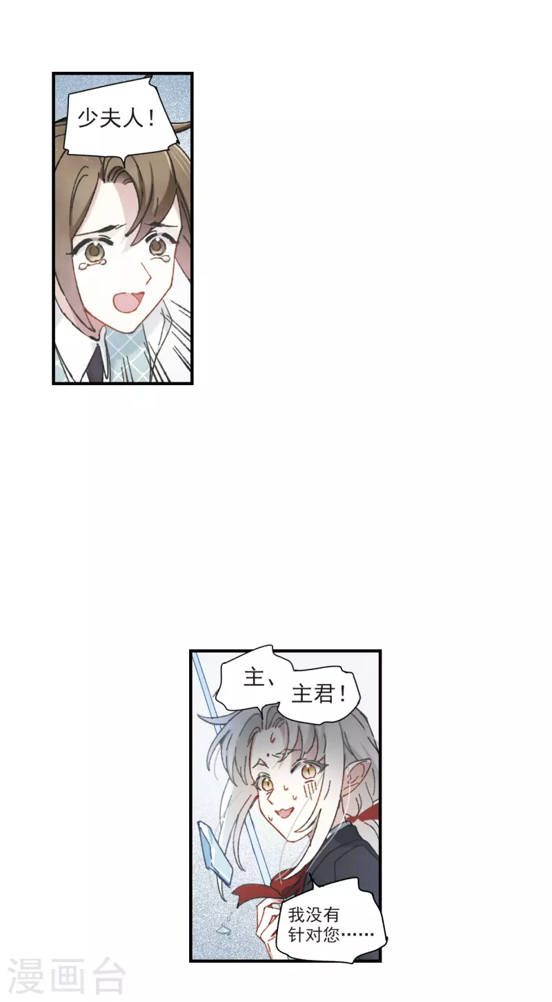 摩耶·人间玉韩漫全集-第51话4 混战无删减无遮挡章节图片 