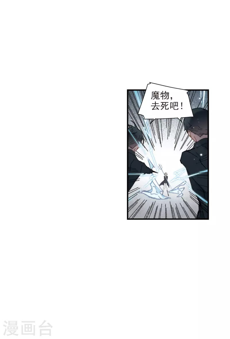 摩耶·人间玉韩漫全集-第51话4 混战无删减无遮挡章节图片 