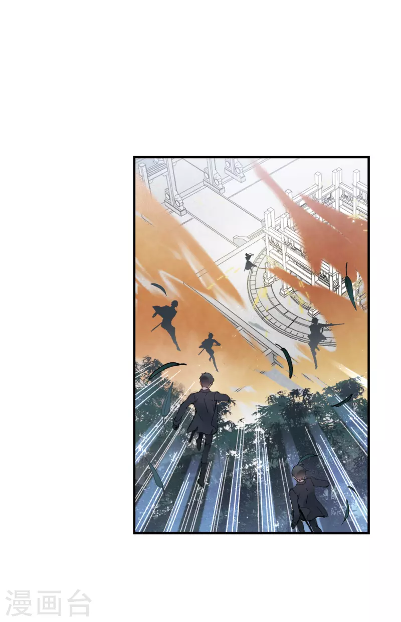 摩耶·人间玉韩漫全集-第51话4 混战无删减无遮挡章节图片 