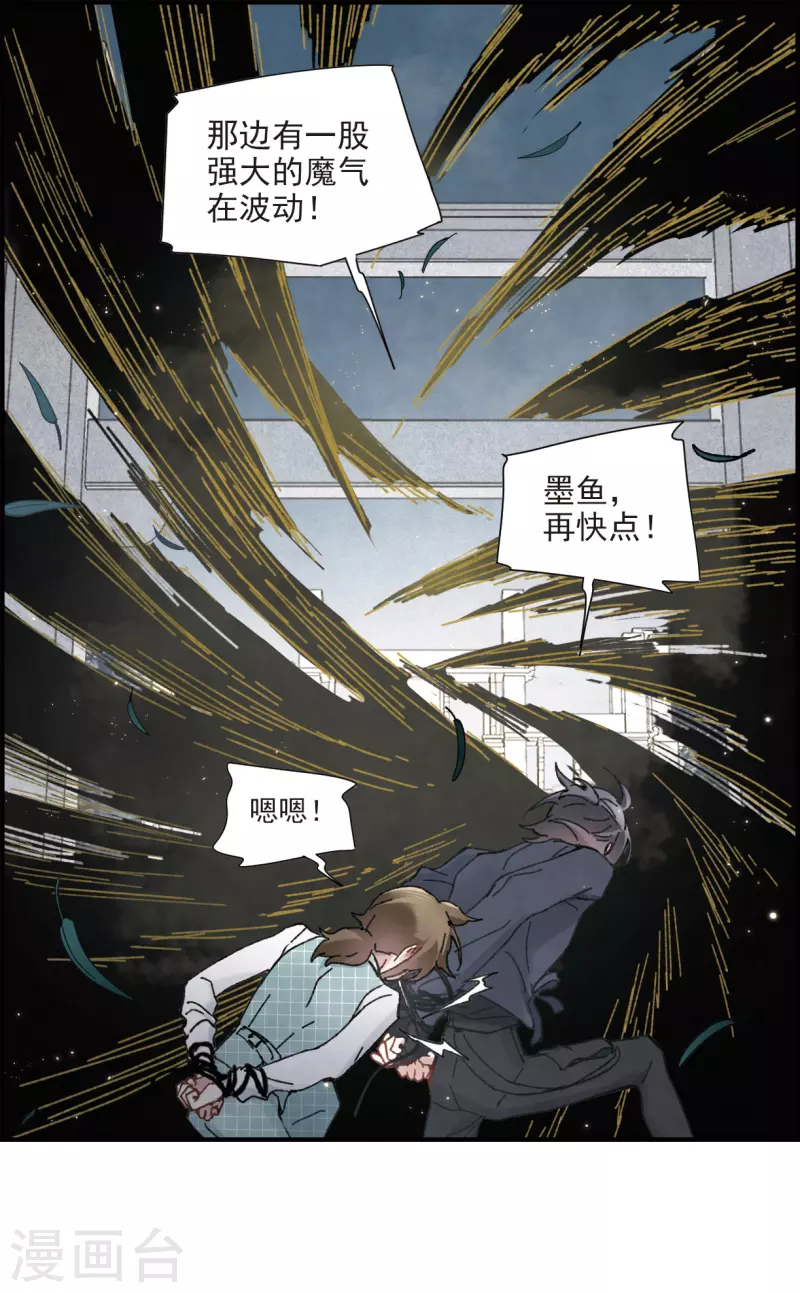 摩耶·人间玉韩漫全集-第52话1 使命无删减无遮挡章节图片 
