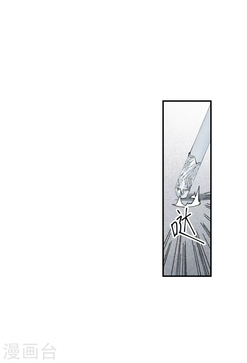 摩耶·人间玉韩漫全集-第52话1 使命无删减无遮挡章节图片 