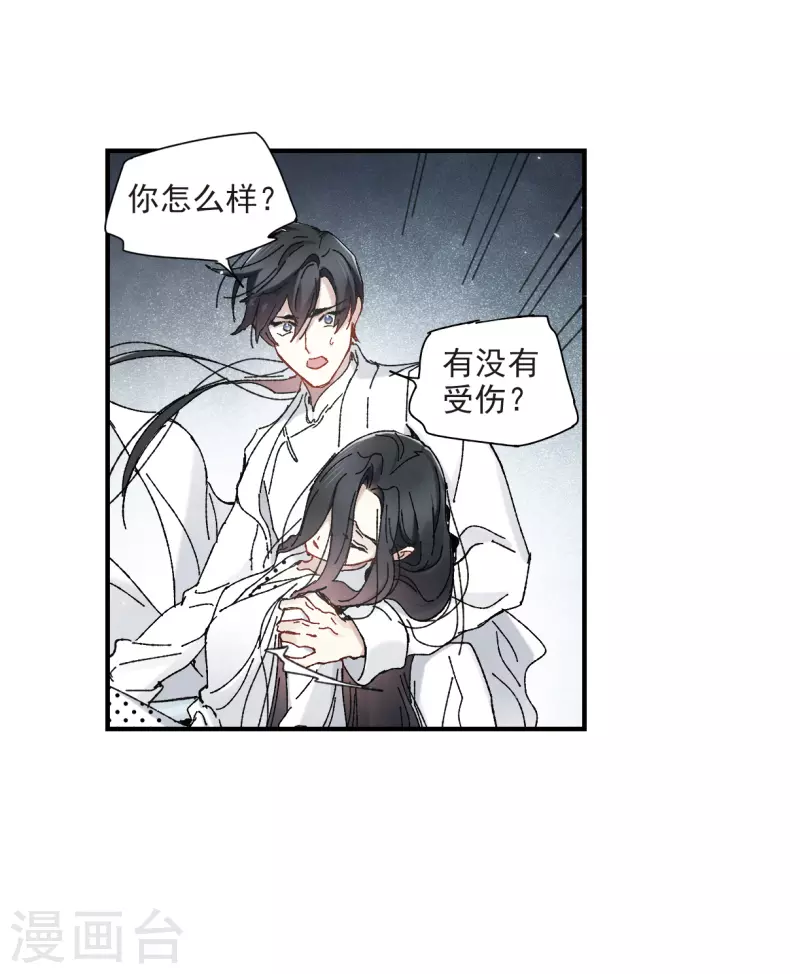 摩耶·人间玉韩漫全集-第52话1 使命无删减无遮挡章节图片 