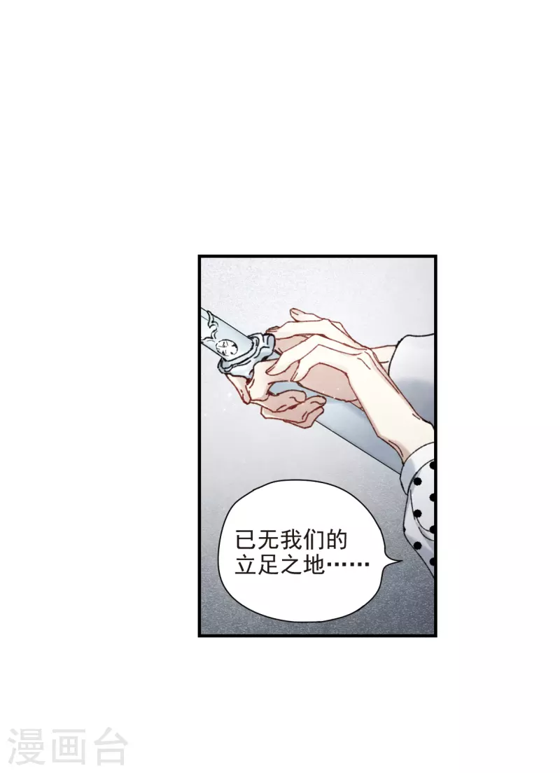 摩耶·人间玉韩漫全集-第1季最终话 使命无删减无遮挡章节图片 
