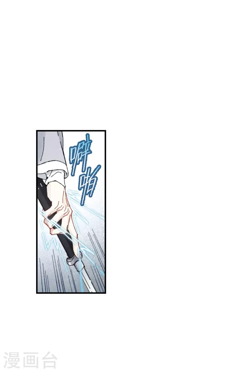 摩耶·人间玉韩漫全集-第1季最终话 使命无删减无遮挡章节图片 