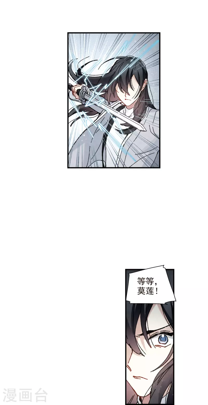 摩耶·人间玉韩漫全集-第1季最终话 使命无删减无遮挡章节图片 