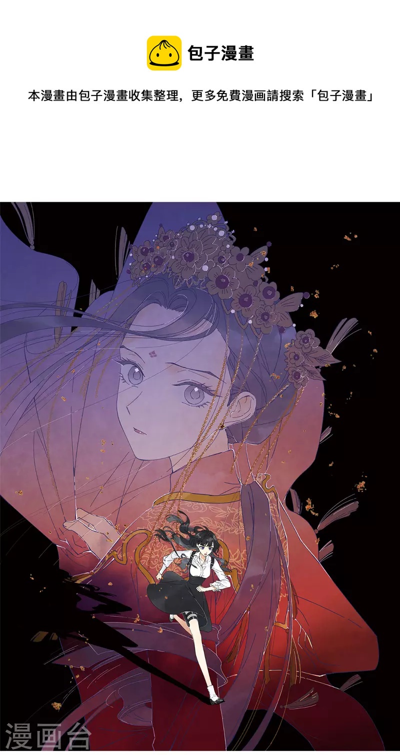 摩耶·人间玉韩漫全集-第53话1 离别无删减无遮挡章节图片 