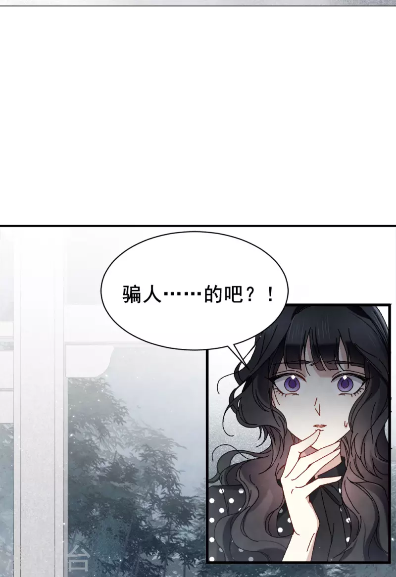 摩耶·人间玉韩漫全集-第53话1 离别无删减无遮挡章节图片 