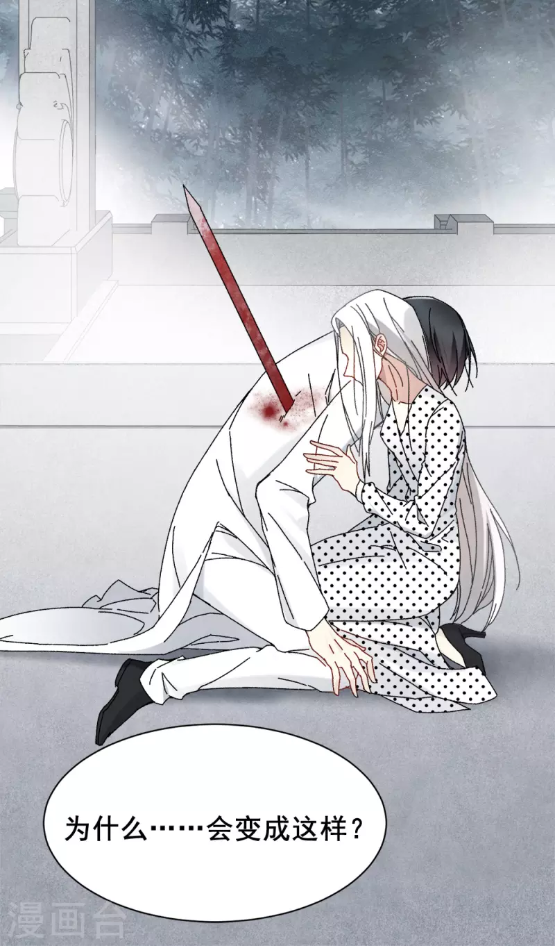 摩耶·人间玉韩漫全集-第53话1 离别无删减无遮挡章节图片 
