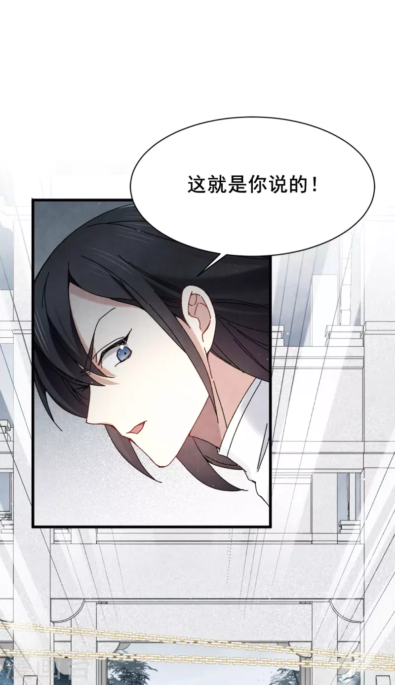 摩耶·人间玉韩漫全集-第53话1 离别无删减无遮挡章节图片 
