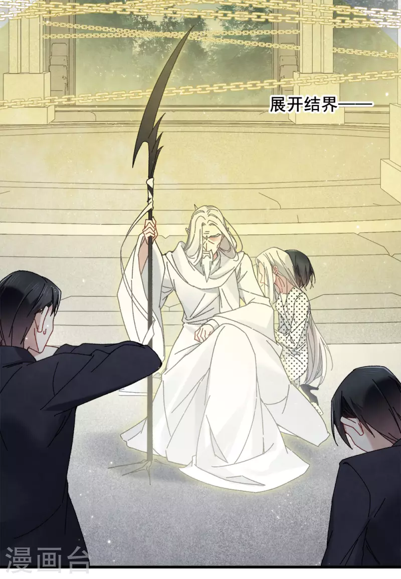摩耶·人间玉韩漫全集-第53话1 离别无删减无遮挡章节图片 