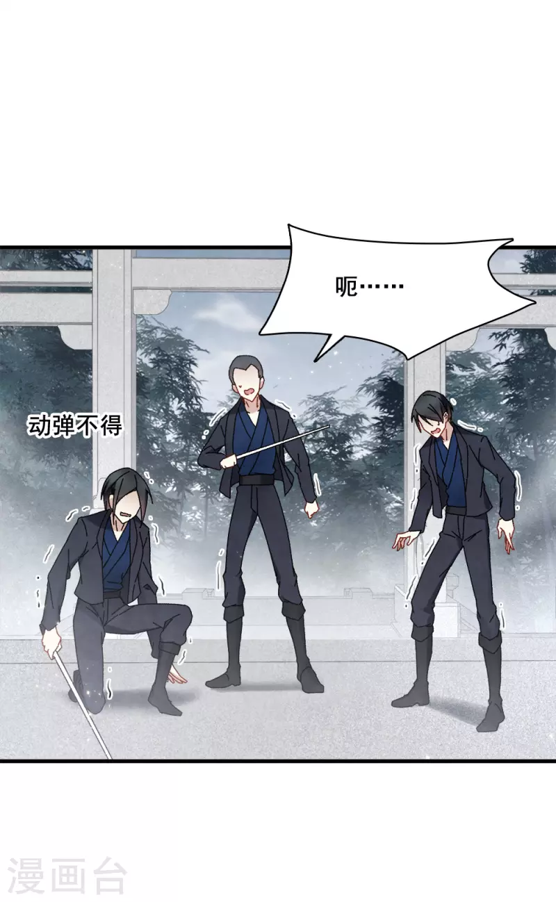 摩耶·人间玉韩漫全集-第53话1 离别无删减无遮挡章节图片 