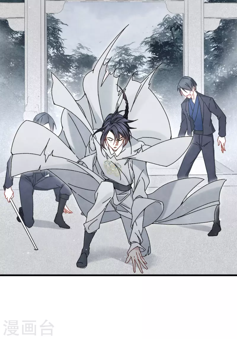 摩耶·人间玉韩漫全集-第53话1 离别无删减无遮挡章节图片 