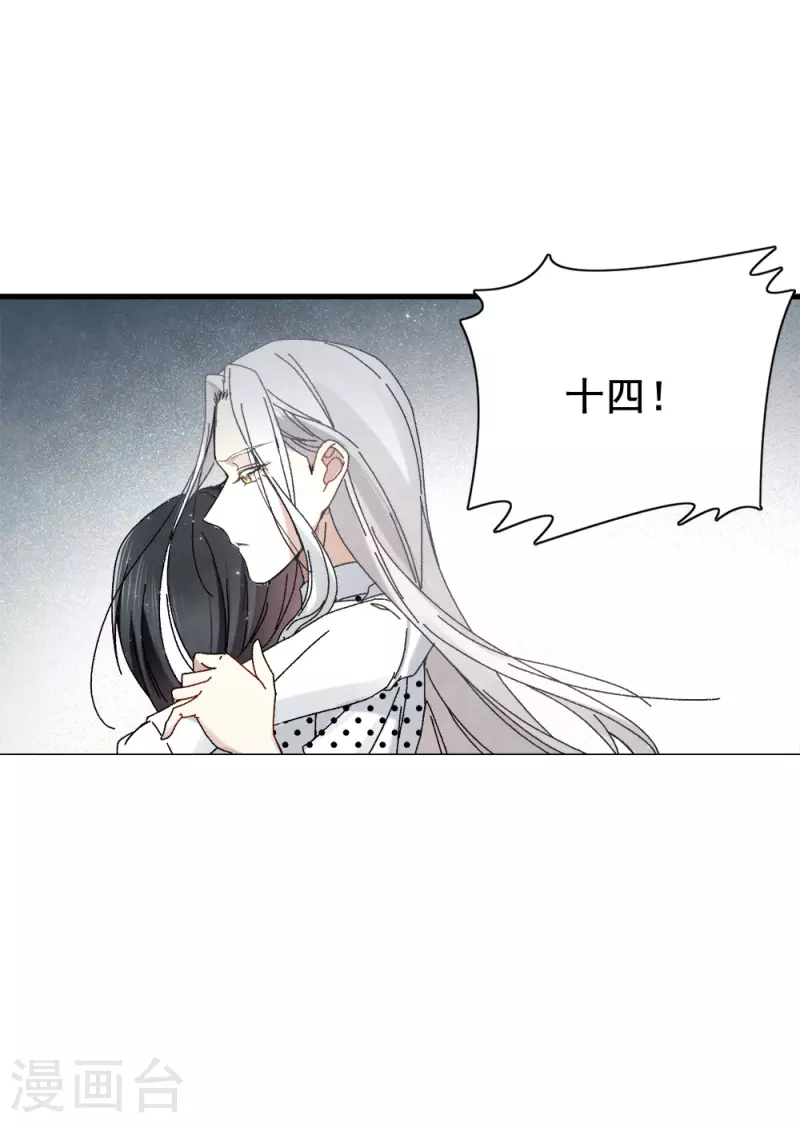 摩耶·人间玉韩漫全集-第53话1 离别无删减无遮挡章节图片 
