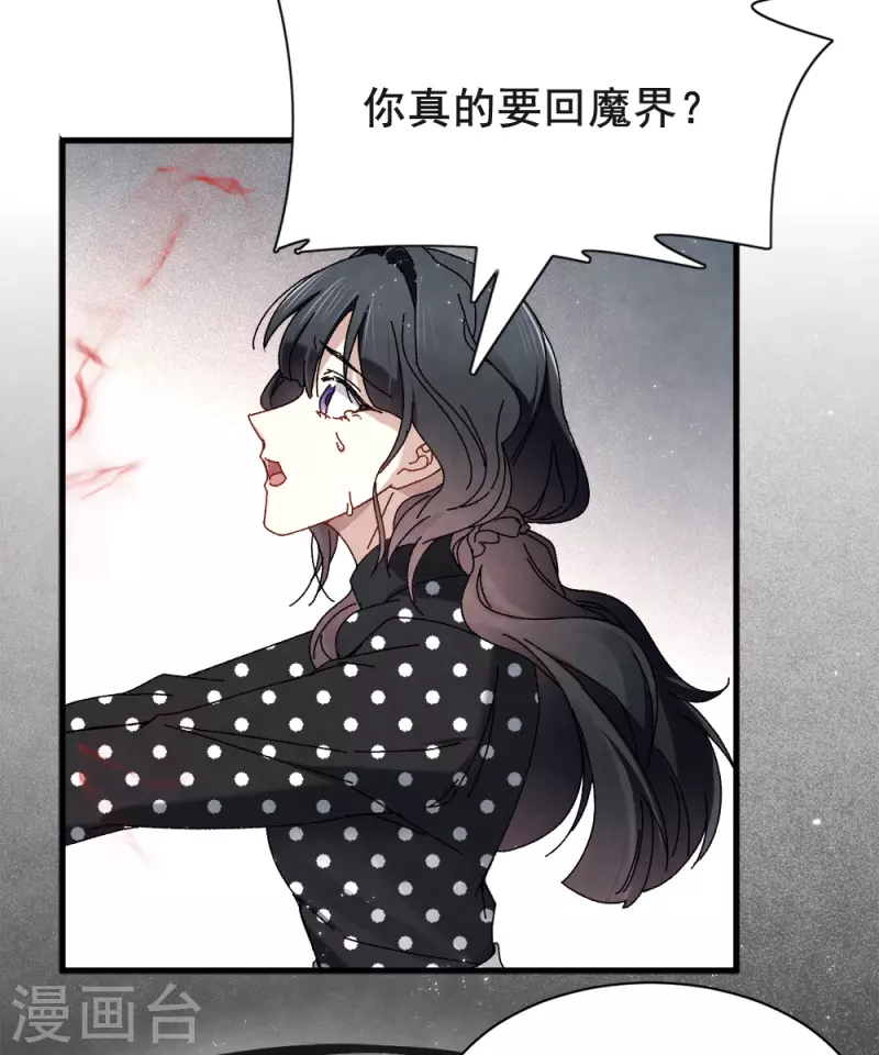 摩耶·人间玉韩漫全集-第53话1 离别无删减无遮挡章节图片 