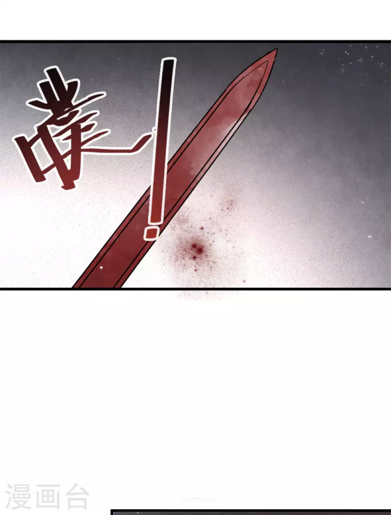 摩耶·人间玉韩漫全集-第53话1 离别无删减无遮挡章节图片 