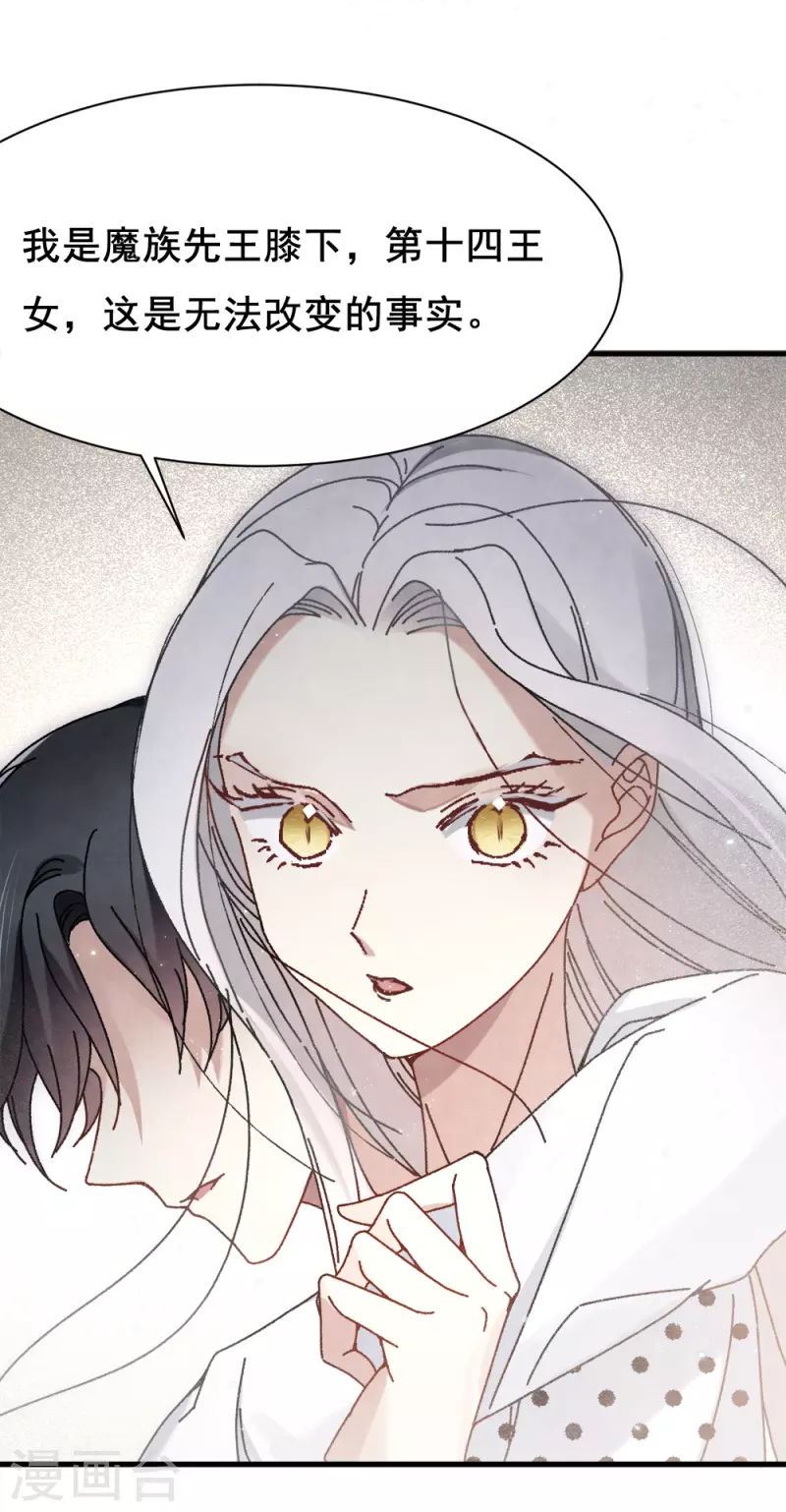 摩耶·人间玉韩漫全集-第53话1 离别无删减无遮挡章节图片 