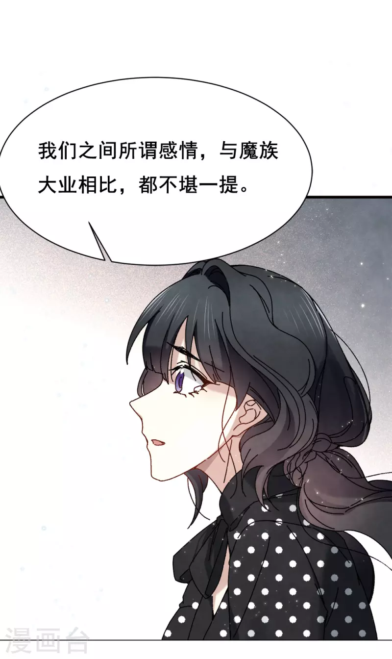 摩耶·人间玉韩漫全集-第53话1 离别无删减无遮挡章节图片 