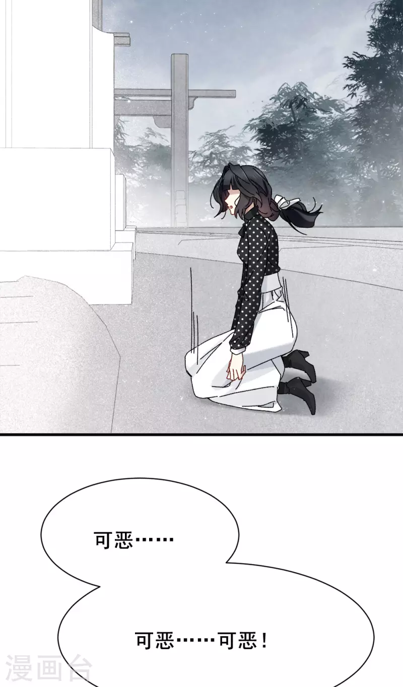 摩耶·人间玉韩漫全集-第53话1 离别无删减无遮挡章节图片 