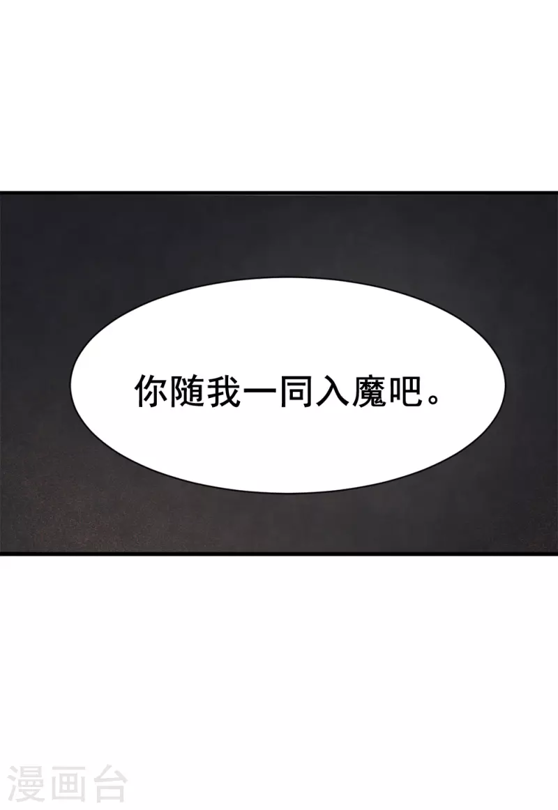 摩耶·人间玉韩漫全集-第53话1 离别无删减无遮挡章节图片 