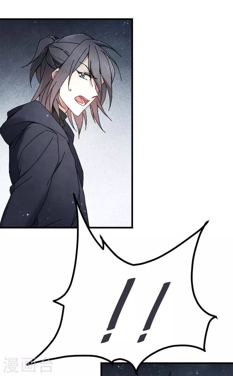 摩耶·人间玉韩漫全集-第53话1 离别无删减无遮挡章节图片 